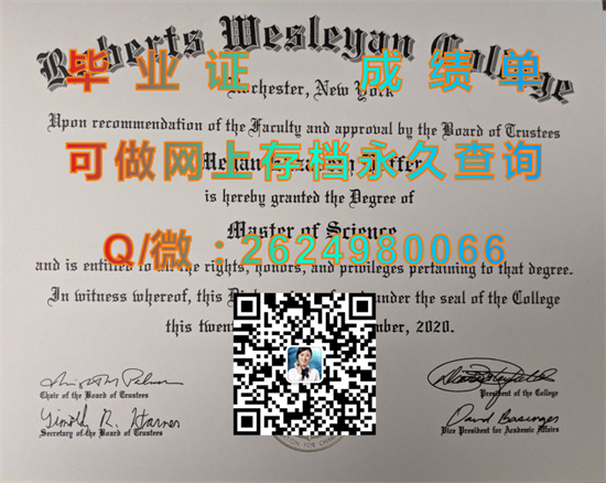 罗伯特卫斯理学院毕业证、文凭、成绩单购买|Roberts Wesleyan College diploma|留信网认证、留才认证永久可查）