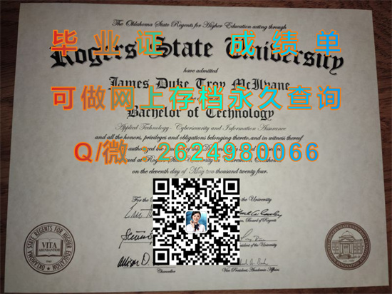 罗杰斯州立大学毕业证、文凭、成绩单、学位证书制作|Rogers State University diploma|留信网认证、留才网认证代办）