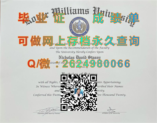 罗杰威廉姆斯大学毕业证、文凭、成绩单、学位证书制作|Roger Williams University  diploma|留信网认证、留才网认证代办）