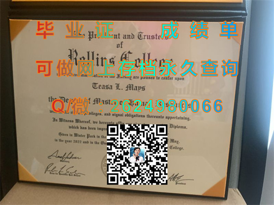 罗林斯学院毕业证、文凭、成绩单、学位证书外壳制作|Rollins College diploma|留信网认证、留才网认证代办）
