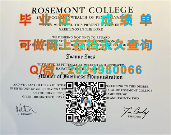 罗斯芒特学院毕业证、成绩单制作|Rosemont College diploma|美国RC学位证书样本|罗斯蒙特学院文凭购买）