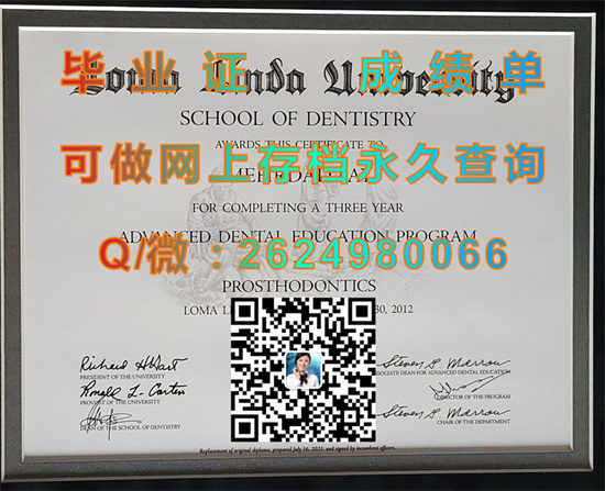 洛马林达大学毕业证、文凭、成绩单、学位证书外壳制作|Loma Linda University diploma|留信网认证、留才网认证代办）