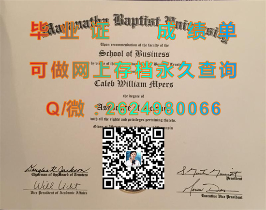 马拉纳塔浸会圣经学院毕业证制作|Maranatha Baptist Bible College文凭|留信网认证、留才网认证永久可查）