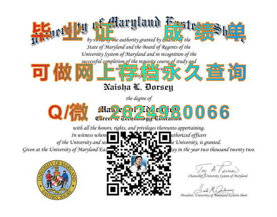 马里兰大学东岸分校毕业证制作|University of Maryland Eastern Shore文凭|留信网认证永久可查|（UMES）成绩单）