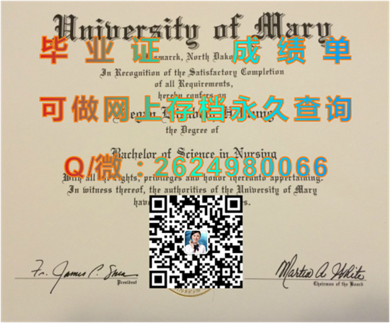 美国玛丽大学毕业证成绩单制作|University of Mary文凭|留信网认证、留才网认证永久可查）