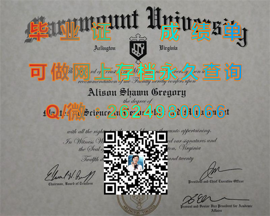玛丽蒙特大学毕业证成绩单制作|Marymount University文凭|留信网认证、留才网认证永久可查）