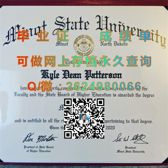 迈诺特州立大学毕业证外壳定制|Minot State University文凭|留信网认证、留才网认证永久可查）