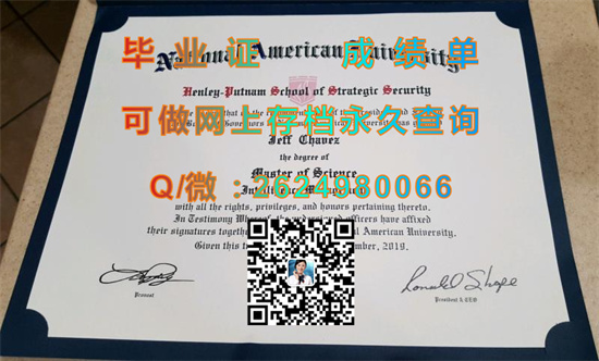 美国国立大学毕业证外壳代办|National University diploma|美国大学文凭定制|留信网认证入网查询）