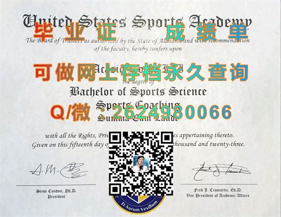 美国体育学院毕业证成绩单代办|United States Sports Academy  diploma|美国大学文凭定制|留信网认证入网查询）