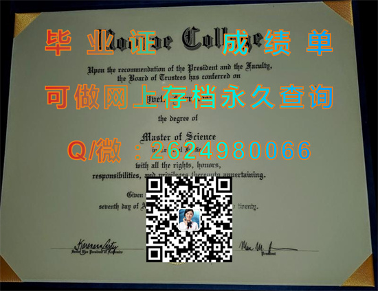 美国门罗学院毕业证外壳代办|Menlo College  diploma|美国大学文凭定制|留信网认证入网查询）