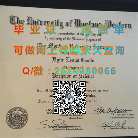 蒙大拿大学西分校毕业证成绩单代办|University of Montana - Western diploma|美国大学文凭定制|留信网认证入网查询）