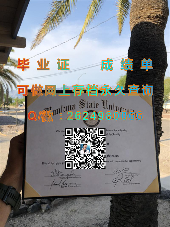 蒙大拿州立大学北分校毕业证外壳代办|Montana State University - Northern diploma|美国大学文凭定制）