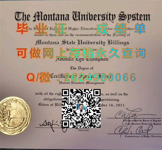 蒙大拿州立大学比林斯分校毕业证、文凭、成绩单、学位证书代办|Montana State University - Billings  diploma）