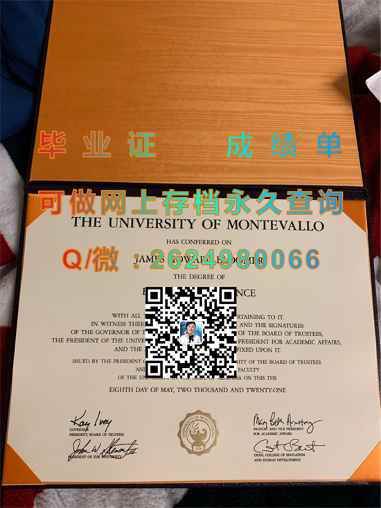 蒙特法罗大学毕业证外壳代办|University of Montevallo diploma|蒙特瓦洛大学文凭定制|留信网认证入网查询）