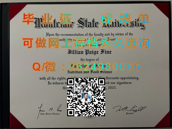 蒙特克莱尔州立大学毕业证外壳代办|Montclair State University diploma|美国大学文凭定制|留信网认证入网查询）