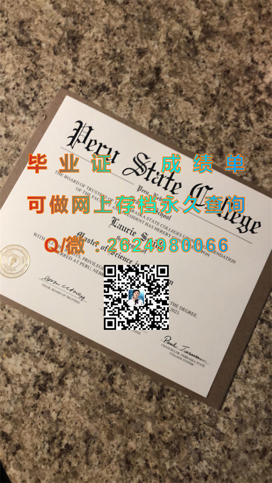 秘鲁州立学院毕业证成绩单代办|Peru State College diploma|美国大学文凭定制|留信网认证入网查询）