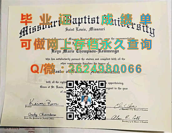 密苏里浸会大学毕业证成绩单购买|Missouri Baptist University diploma|美国大学文凭制作|留信网认证永久查询）