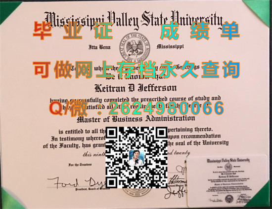 密西西比河谷州立大学毕业证外壳购买|Mississippi Valley State University diploma|美国大学文凭制作|留信网认证永久查询）