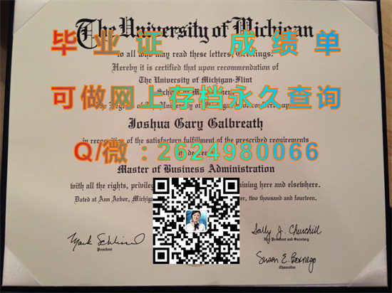 密歇根大学蒂尔伯恩分校毕业证外壳制作|University of Michigan-Dearborn diploma|留信网认证代办）