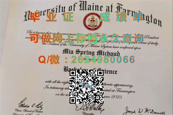缅因大学法明顿分校毕业证购买|University of Maine at Farmington  diploma|UMaine文凭|美国UMF成绩单图片）