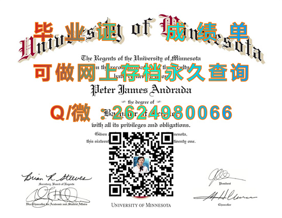 明尼苏达大学克鲁克斯顿分校毕业证、文凭、成绩单购买|University of Minnesota, Crookston diploma|留信网认证代办）