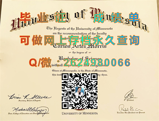 明尼苏达大学莫里斯分校毕业证、文凭、成绩单、学位证书购买|University of Minnesota-Morris diploma|留信网认证代办）