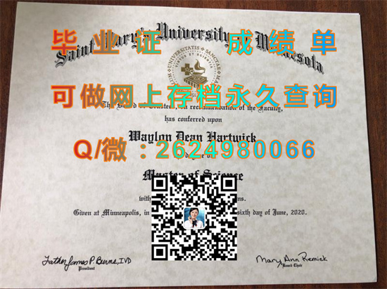 明尼苏达圣玛丽大学毕业证、文凭样本|Saint Mary's University of Minnesota diploma|国外学历认证代办|SMUMN成绩单）