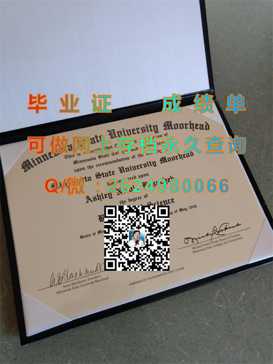 明尼苏达州立大学摩海德分校毕业证、文凭外壳模版|Minnesota State University Moorhead diploma|国外学历认证代办）