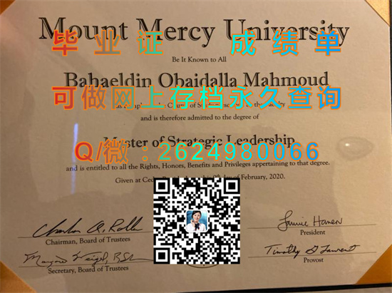 美国摩西山学院毕业证、文凭外壳样本|Mount Mercy College diploma|国外学历认证代办）