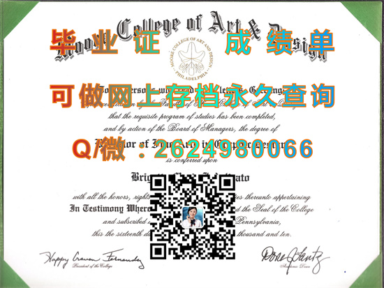 莫尔艺术设计学院毕业证、文凭外壳样本|Moore College of Art and Design  diploma|国外学历认证代办）