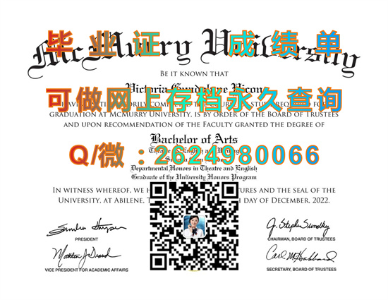 美国默瑞大学毕业证、文凭、成绩单、学位证书样本|McMurry University diploma|国外学历认证代办）