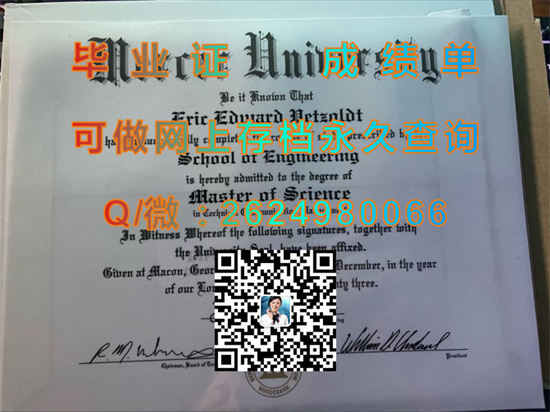 美国默塞尔大学毕业证、文凭、成绩单、学位证书样本|Mercer University  diploma|国外学历认证代办）