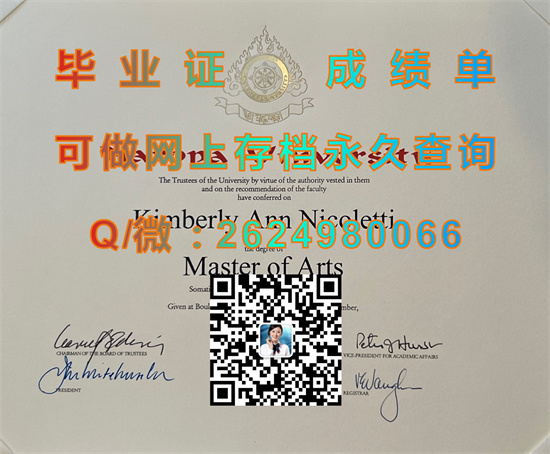 纳罗帕大学毕业证外壳定制|Naropa University diploma|美国大学文凭办理|留信网认证入网可查）