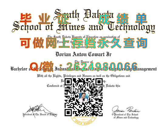 南达科他矿业理工学院毕业证成绩单定制|South Dakota School of Mines and Technology diploma|美国大学文凭代办）