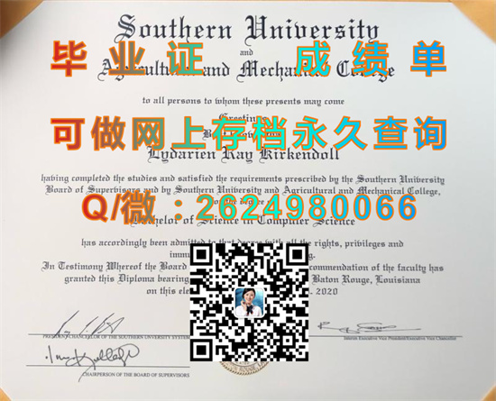 南方大学巴吞鲁日农工学院毕业证外壳定制|Southern University and Agricultural and Mechanical College文凭|留信网认证入网可查）