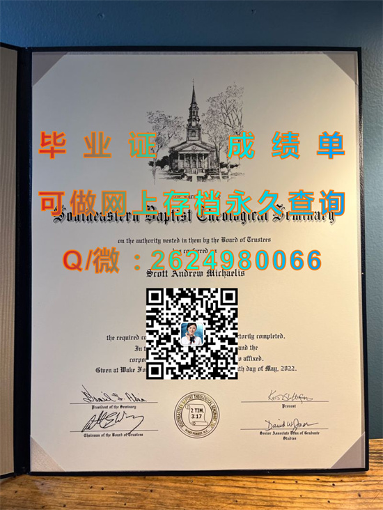 南方浸会神学院毕业证外壳定制|The Southern Baptist Theological Seminary文凭代办|留信网认证入网可查）