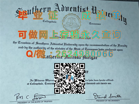 南方耶稣复临大学毕业证成绩单定制|Southern Adventist University  diploma|美国大学文凭代办|留信网认证入网可查）