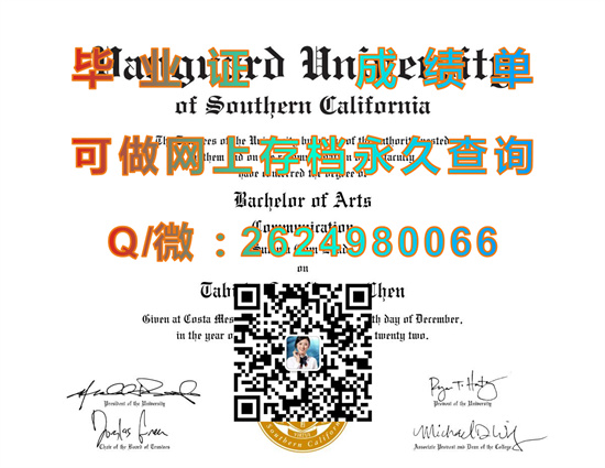 南加州先锋大学毕业证成绩单定制|Vanguard University of Southern California文凭|留信网认证入网可查）