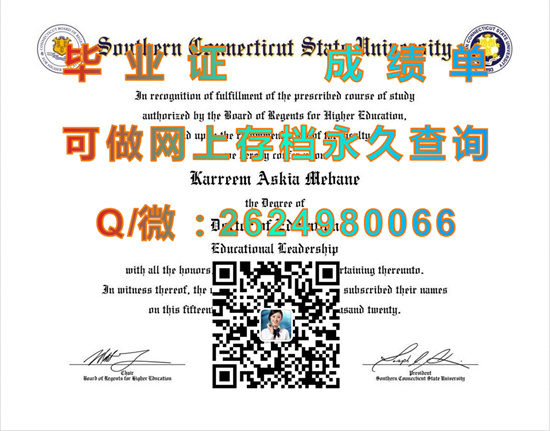 南康涅狄格州立大学毕业证成绩单定制|Southern Connecticut State University diploma）
