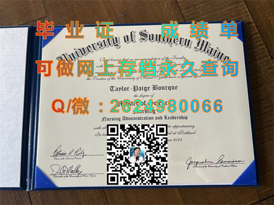 南缅因州大学毕业证外壳定制|南缅因州大学成绩单样本|美国大学文凭代办|留信网认证入网可查）