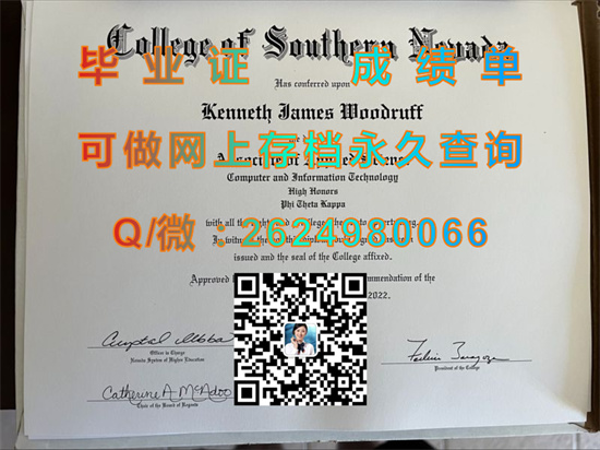 南内华达社区学院毕业证成绩单定制|College of Southern Nevada diploma|南内华达学院文凭代办|留信网认证入网可查）
