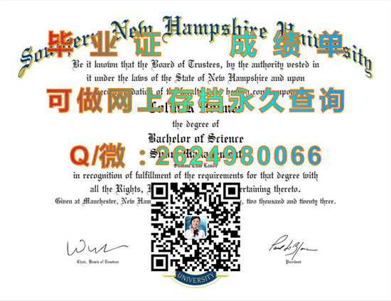 南新罕布什尔大学毕业证成绩单定制|Southern New Hampshire University diploma|美国SNHU文凭代办）