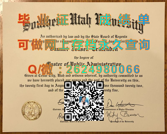 南犹他大学毕业证成绩单定制|Southern Utah University diploma|美国SUU文凭代办|留信网认证入网可查）