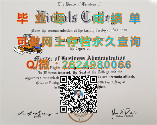 美国尼可斯学院全套文凭证书样本|Nichols College  diploma|国外学历认证代办|美国大学毕业证购买）