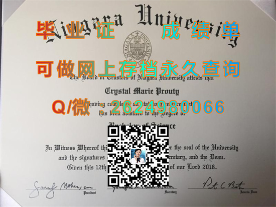 尼亚加拉大学文凭证书外壳样本|Niagara University  diploma|国外学历认证代办|美国大学毕业证购买）