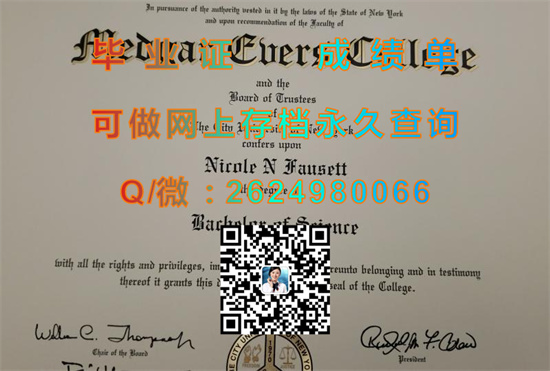 纽约城市大学迈德加艾佛斯学院毕业证文凭样本|CUNY - Medgar Evers College  diploma|国外学历认证代办）
