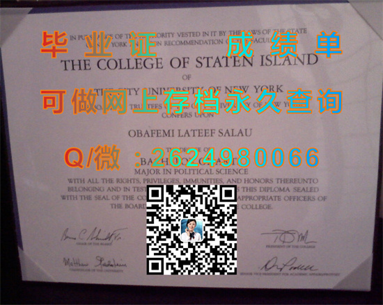 纽约城市大学斯塔滕岛学院毕业证外壳定制|CUNY - College of Staten Island(Staten Island)文凭）