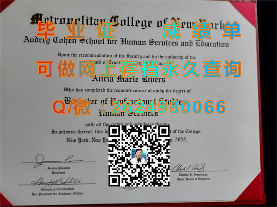 纽约大都会学院毕业证外壳模版|Metropolitan College of New York diploma|美国大学文凭定制）