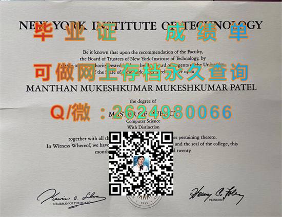 纽约理工学院毕业证成绩单代办|New York Institute of Technology diploma|美国NYIT文凭定制）
