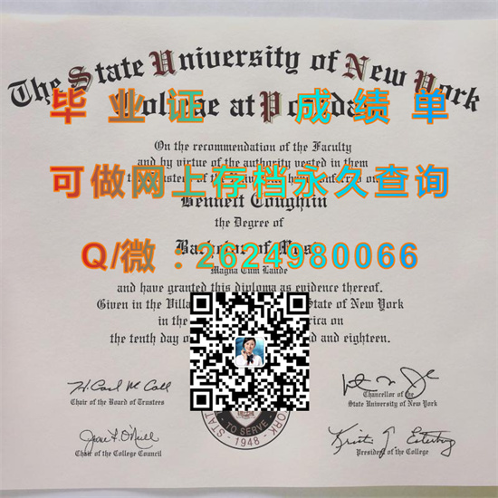 纽约州立大学波茨坦学院毕业证成绩单购买|State University of New York-Potsdam diploma|美国文凭定制）